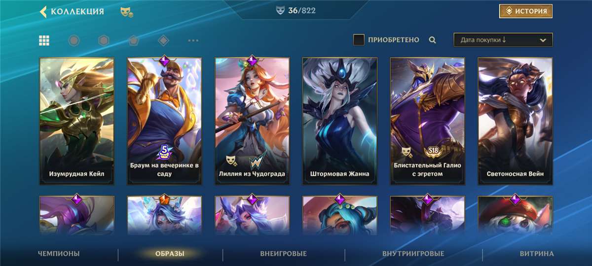 продажа аккаунта к игре League of Legends