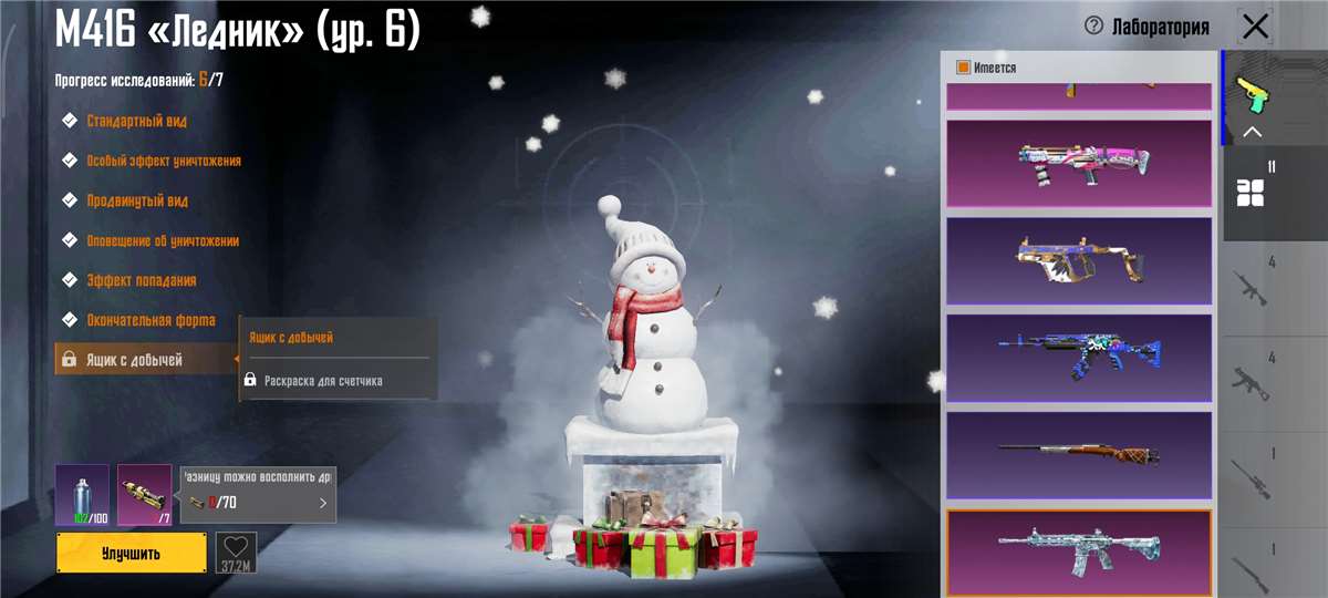 продажа аккаунта к игре PUBG MOBILE