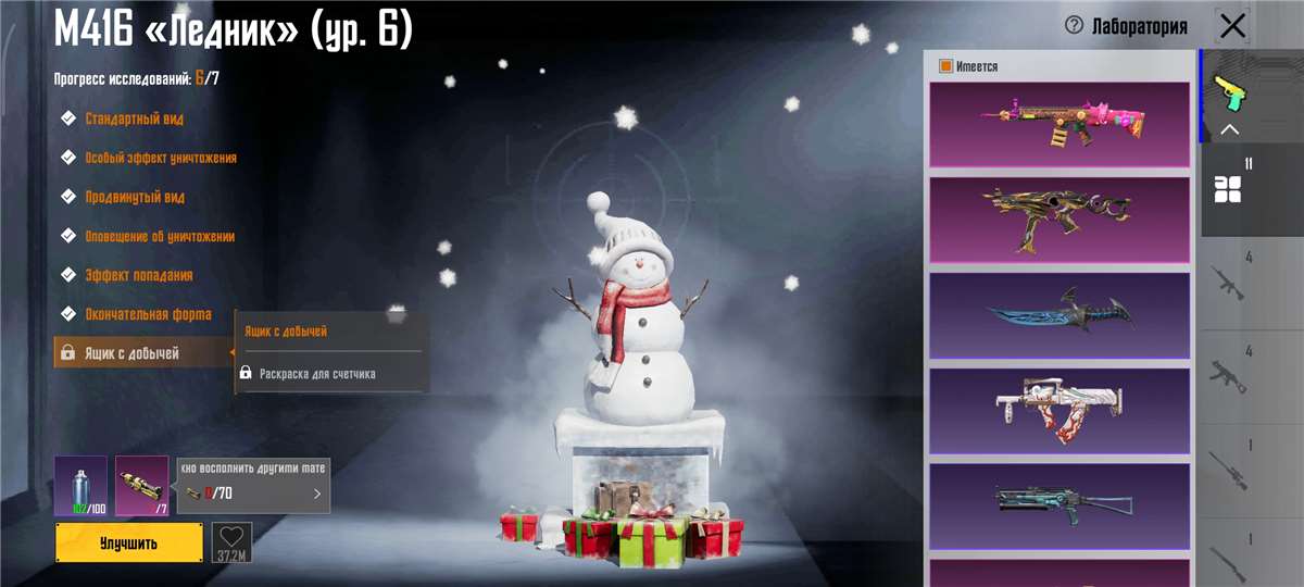 продажа аккаунта к игре PUBG MOBILE