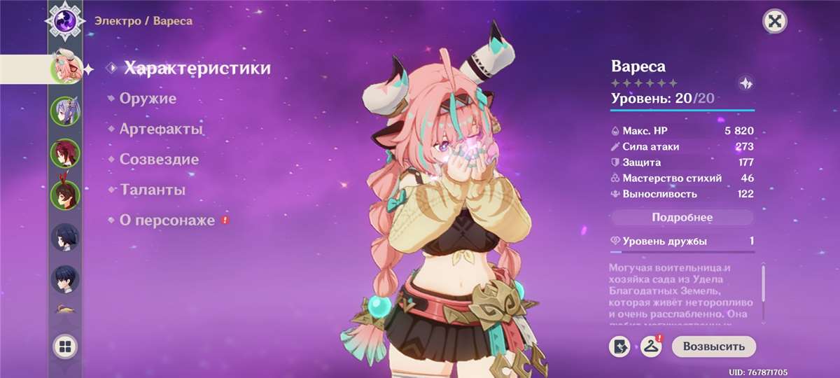 продажа аккаунта к игре Genshin Impact