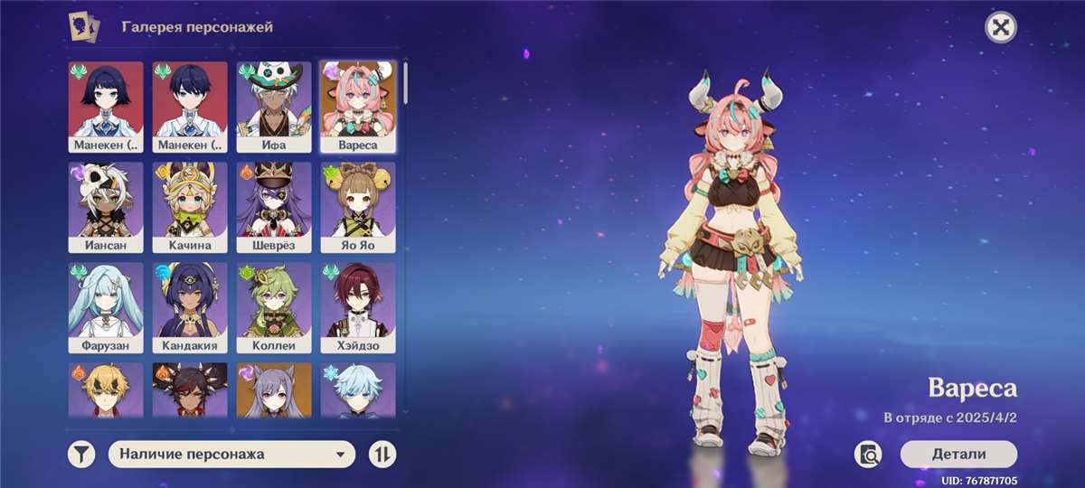 продажа аккаунта к игре Genshin Impact