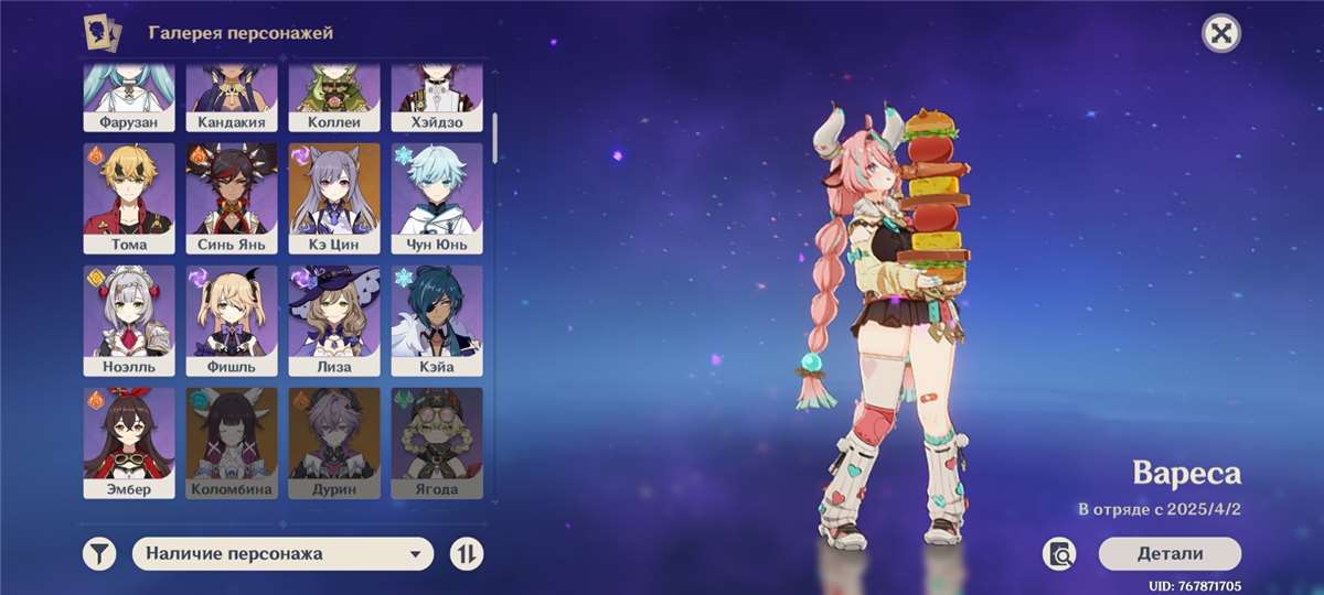 продажа аккаунта к игре Genshin Impact