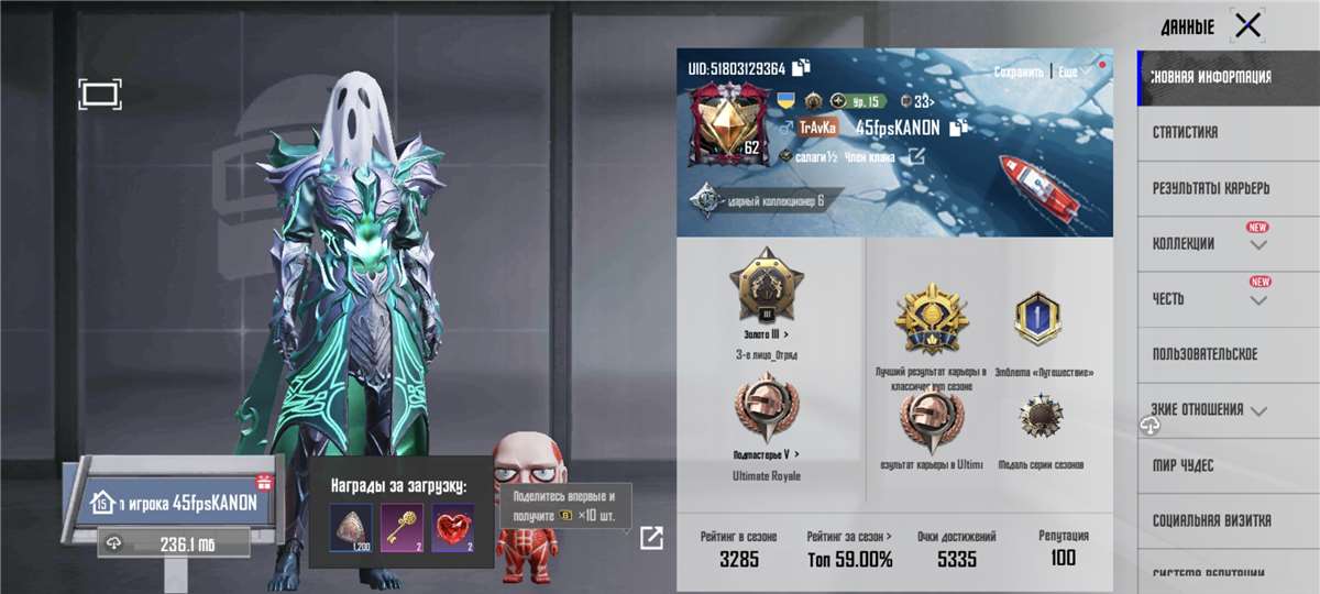 продажа аккаунта к игре PUBG MOBILE