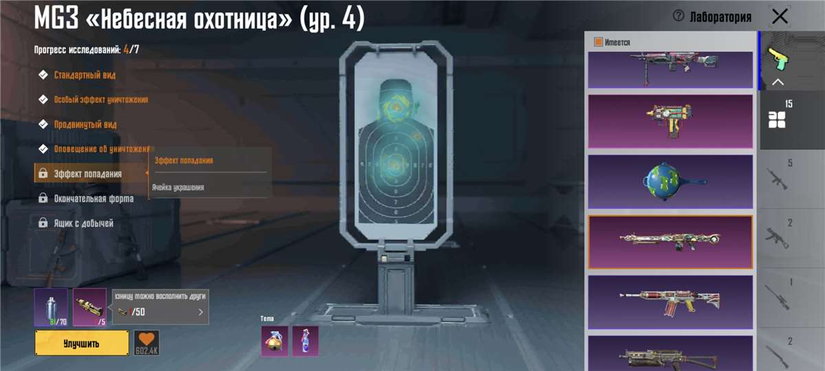 продажа аккаунта к игре PUBG MOBILE