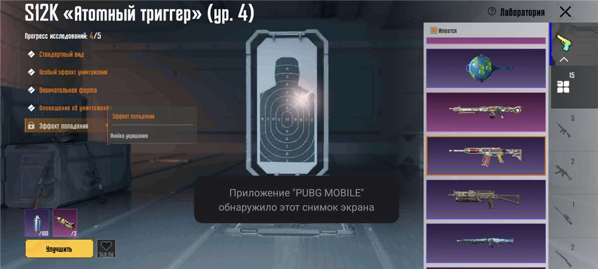 продажа аккаунта к игре PUBG MOBILE