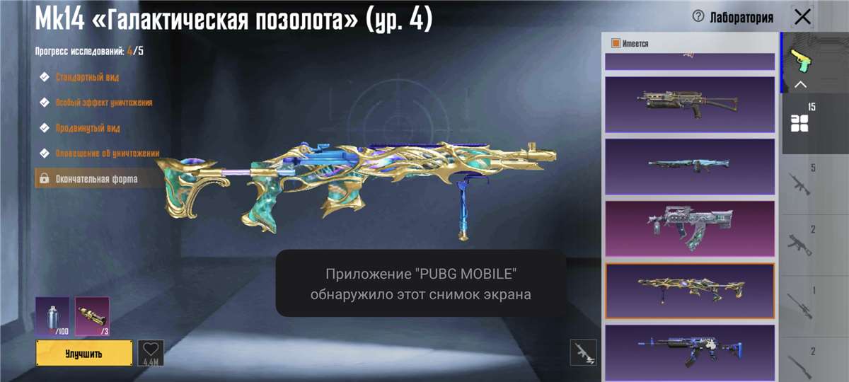 продажа аккаунта к игре PUBG MOBILE