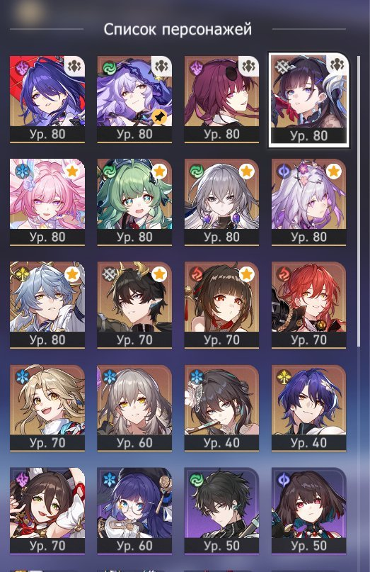 продажа аккаунта к игре Honkai: Star Rail