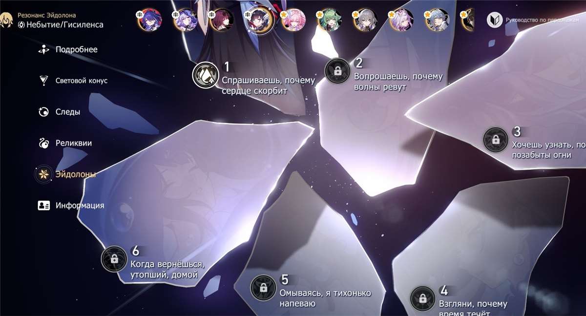 продажа аккаунта к игре Honkai: Star Rail