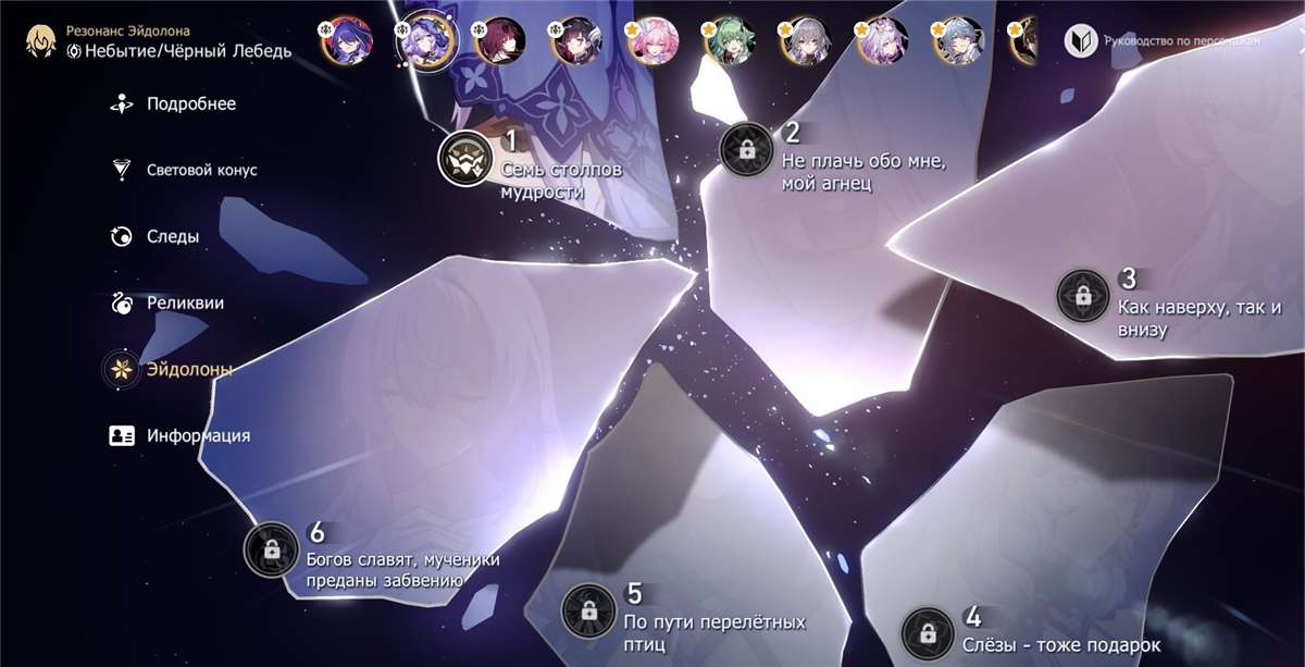 продажа аккаунта к игре Honkai: Star Rail