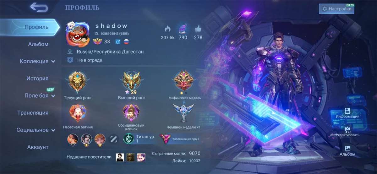 продажа аккаунта к игре Mobile Legends
