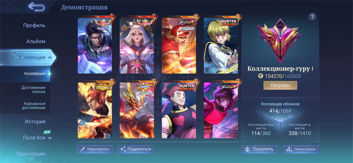 продажа аккаунта к игре Mobile Legends