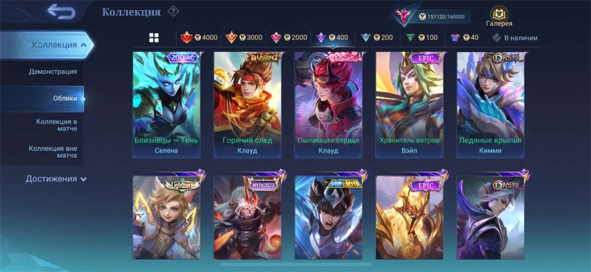 продажа аккаунта к игре Mobile Legends