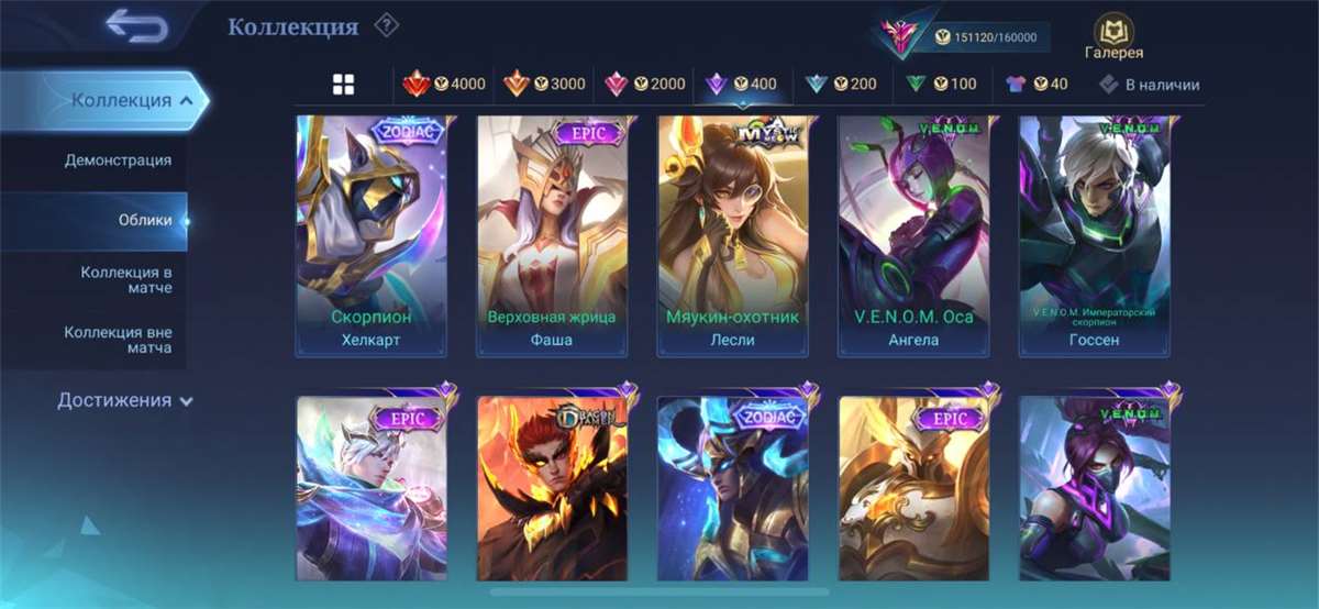 продажа аккаунта к игре Mobile Legends