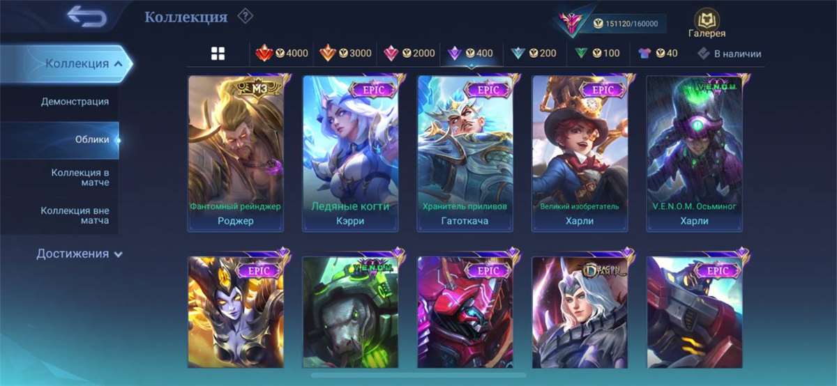 продажа аккаунта к игре Mobile Legends
