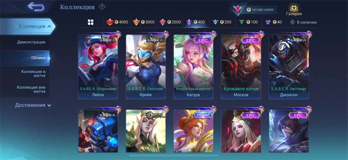 продажа аккаунта к игре Mobile Legends