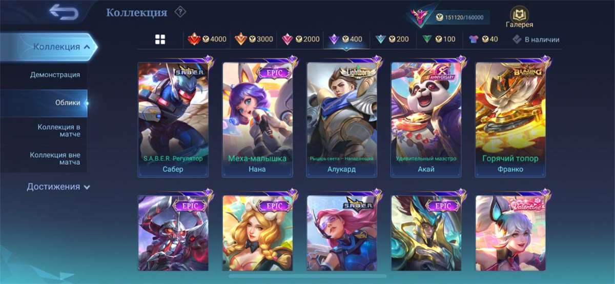 продажа аккаунта к игре Mobile Legends