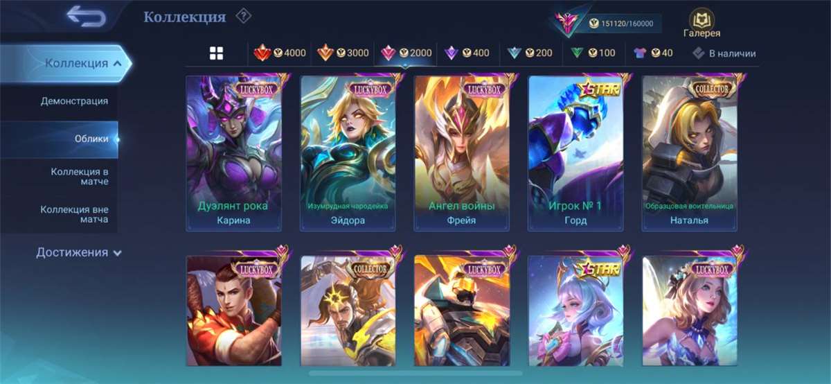 продажа аккаунта к игре Mobile Legends