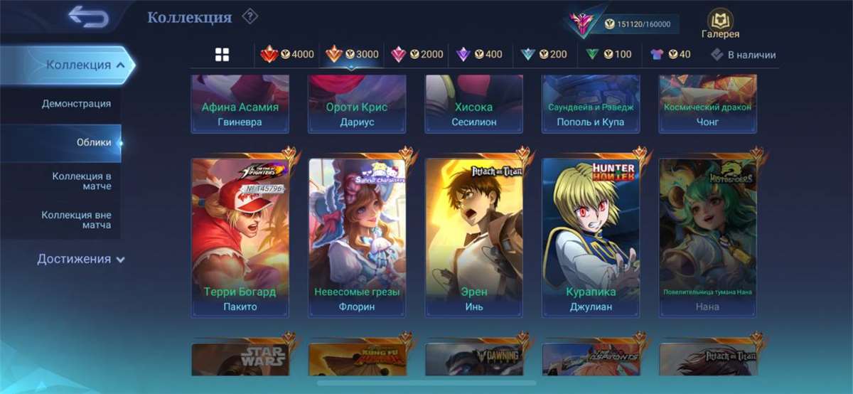 продажа аккаунта к игре Mobile Legends