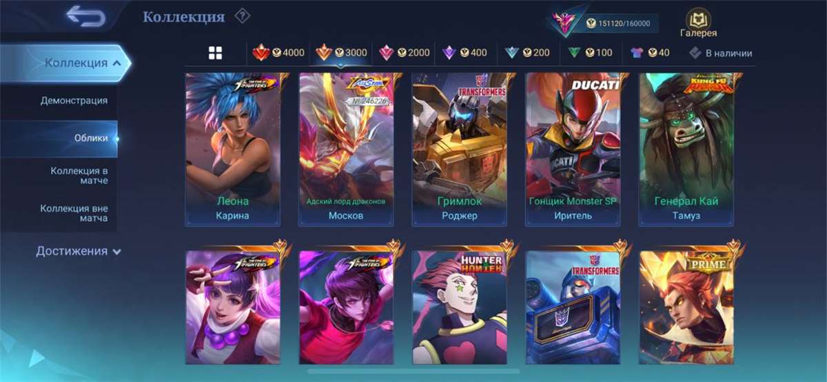 продажа аккаунта к игре Mobile Legends