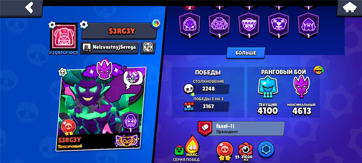 продажа аккаунта к игре Clash Royale