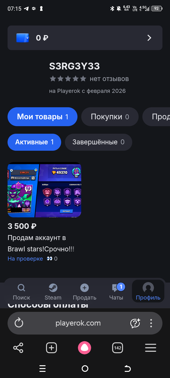 продажа аккаунта к игре Clash Royale