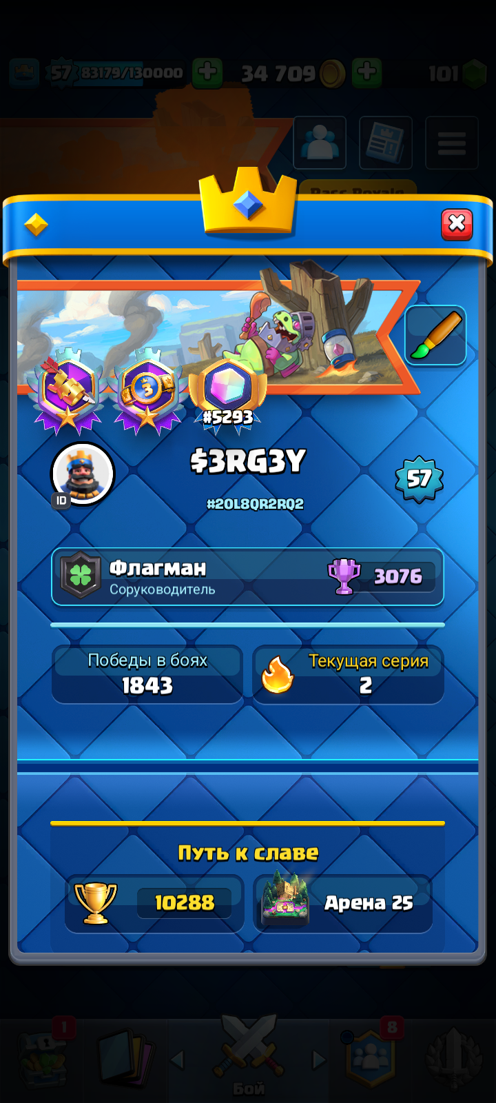 продажа аккаунта к игре Clash Royale