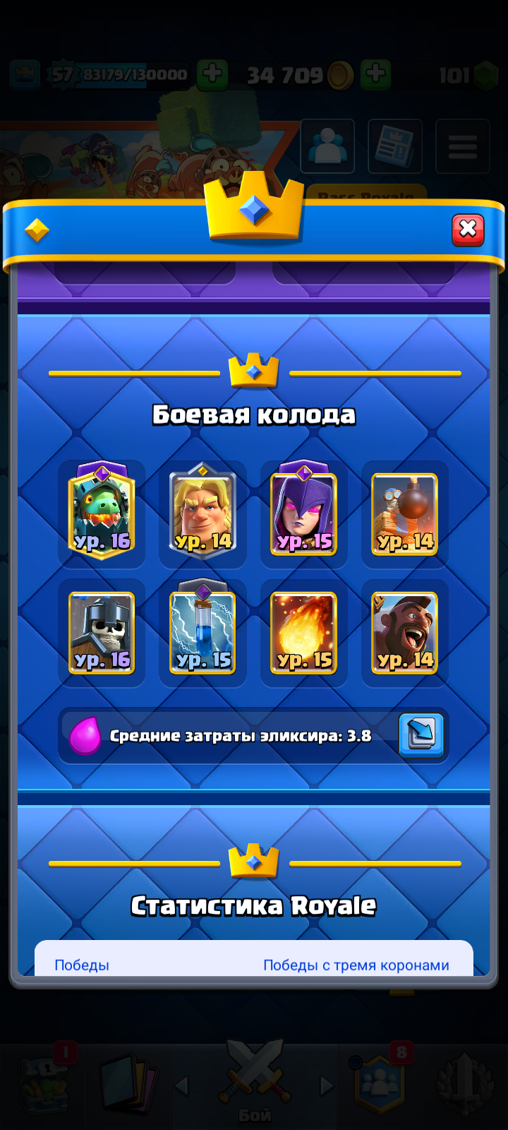 продажа аккаунта к игре Clash Royale
