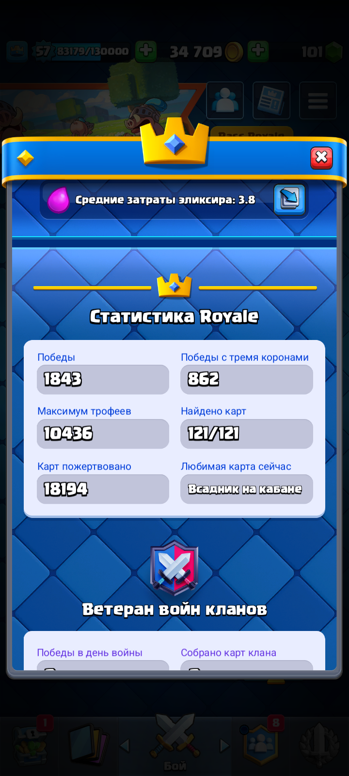 продажа аккаунта к игре Clash Royale