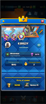 купить аккаунт Clash Royale