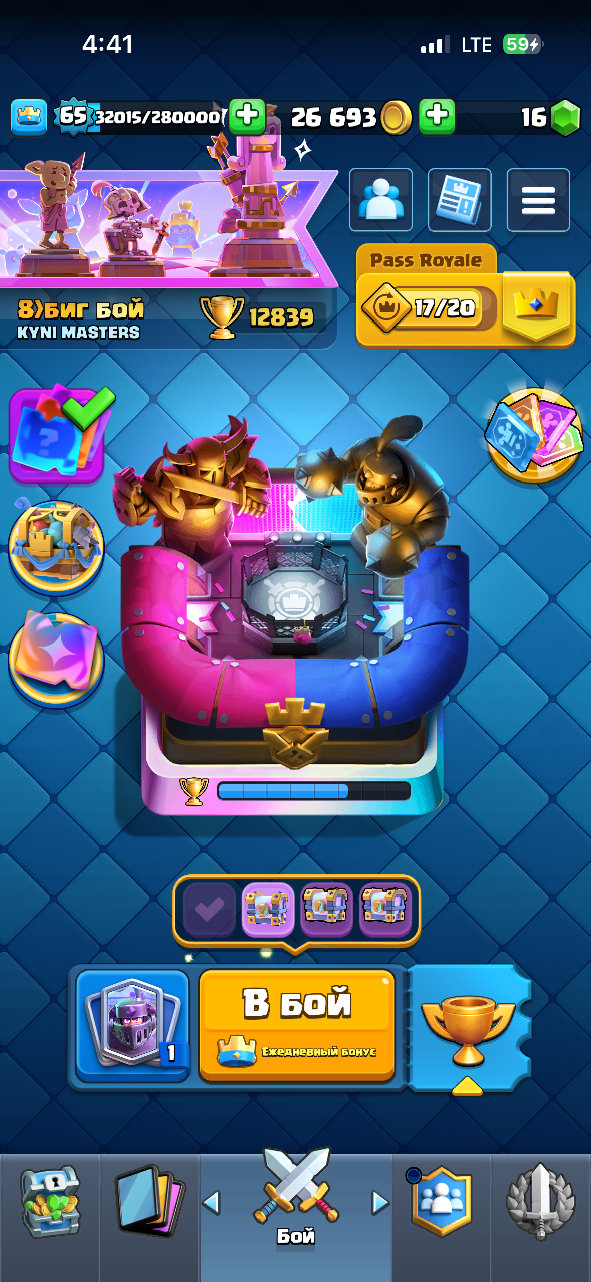 продажа аккаунта к игре Clash Royale