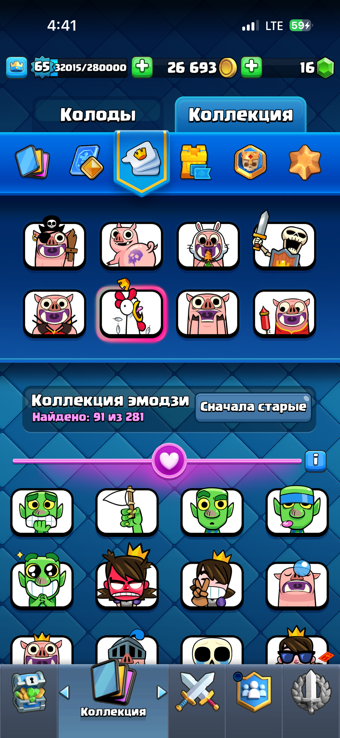 продажа аккаунта к игре Clash Royale