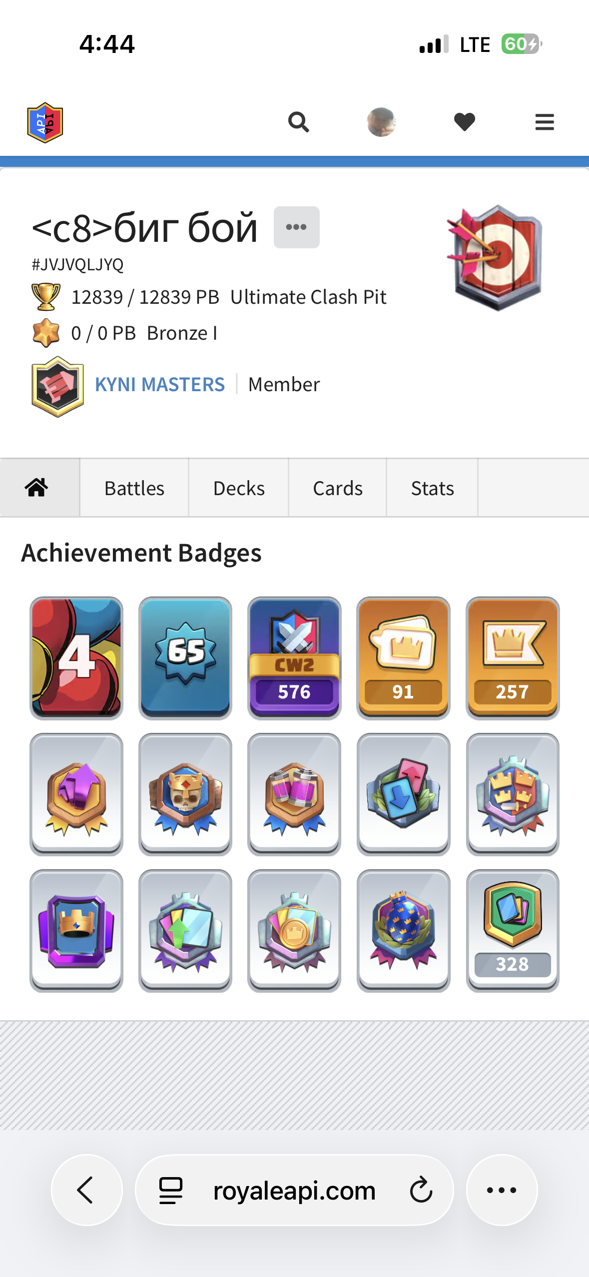 продажа аккаунта к игре Clash Royale