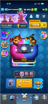 купить аккаунт Clash Royale