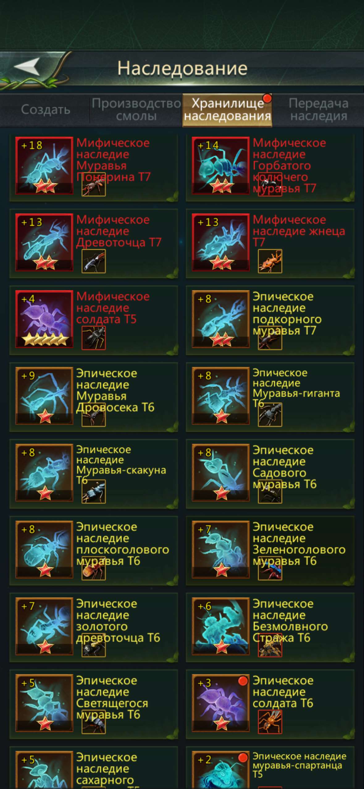 продажа аккаунта к игре Ant Legion