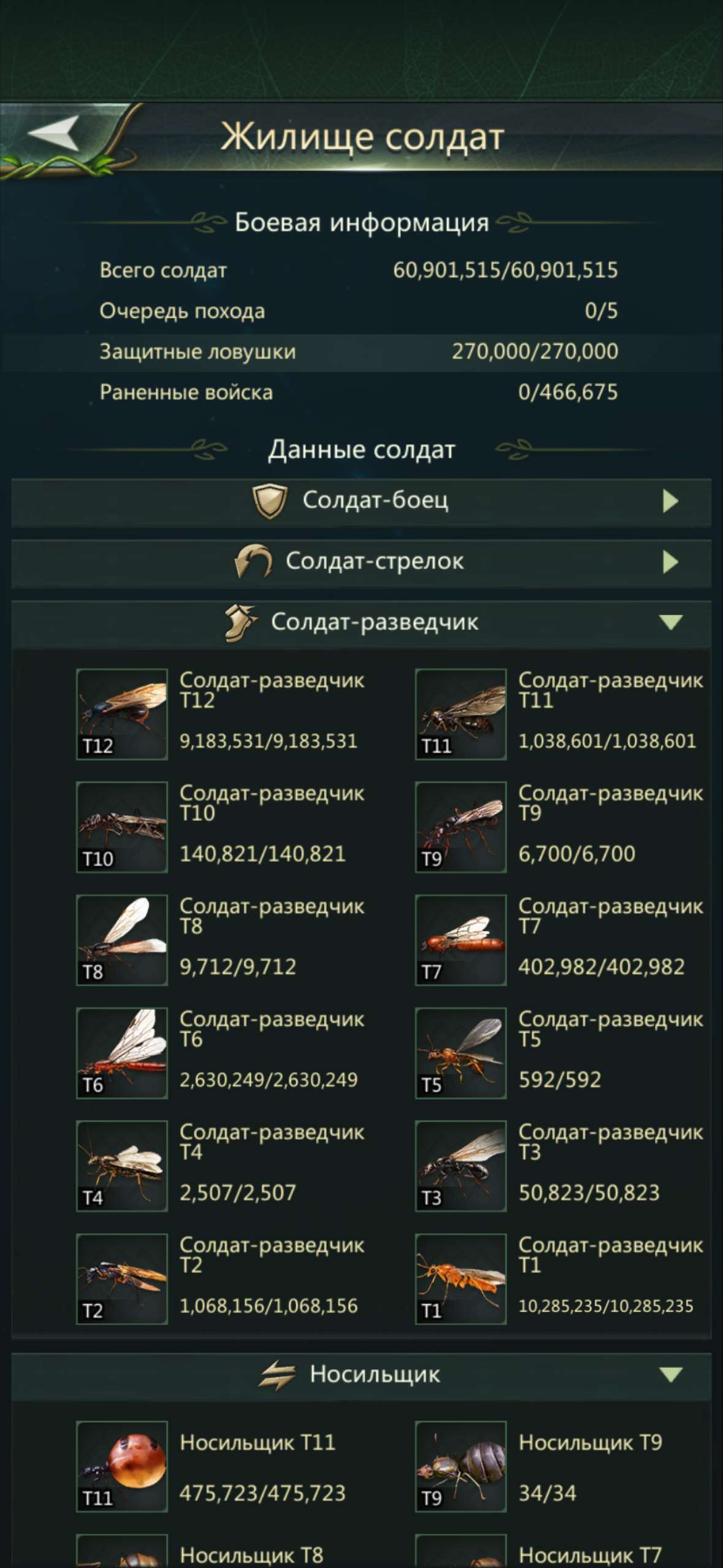 продажа аккаунта к игре Ant Legion