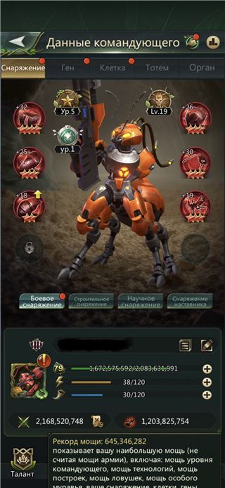 купить аккаунт Ant Legion