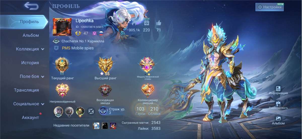 продажа аккаунта к игре Mobile Legends