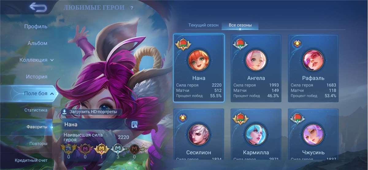 продажа аккаунта к игре Mobile Legends