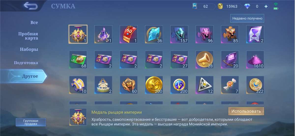 продажа аккаунта к игре Mobile Legends