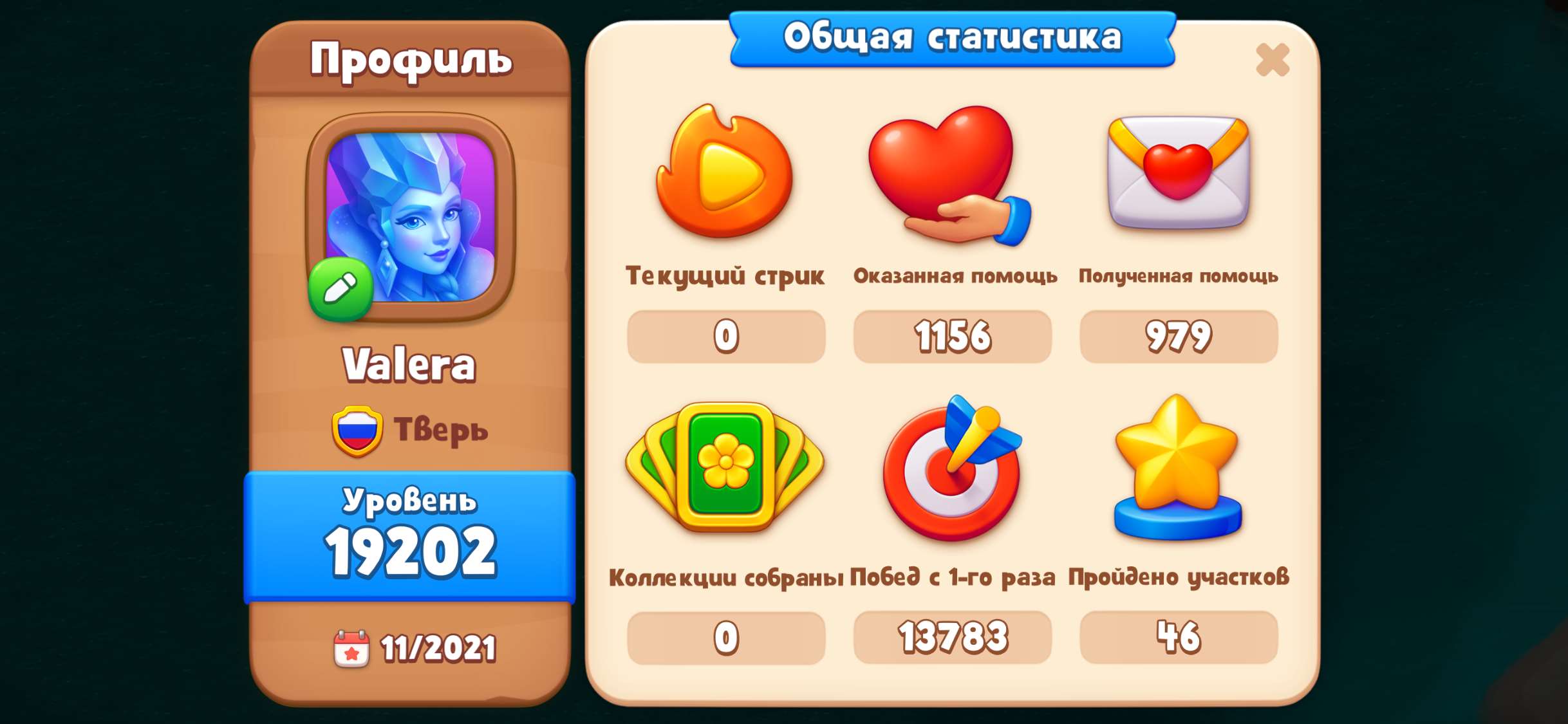 продажа аккаунта к игре Gardenscapes