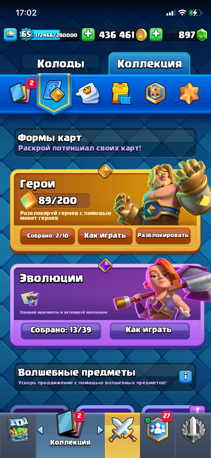 продажа аккаунта к игре Clash Royale