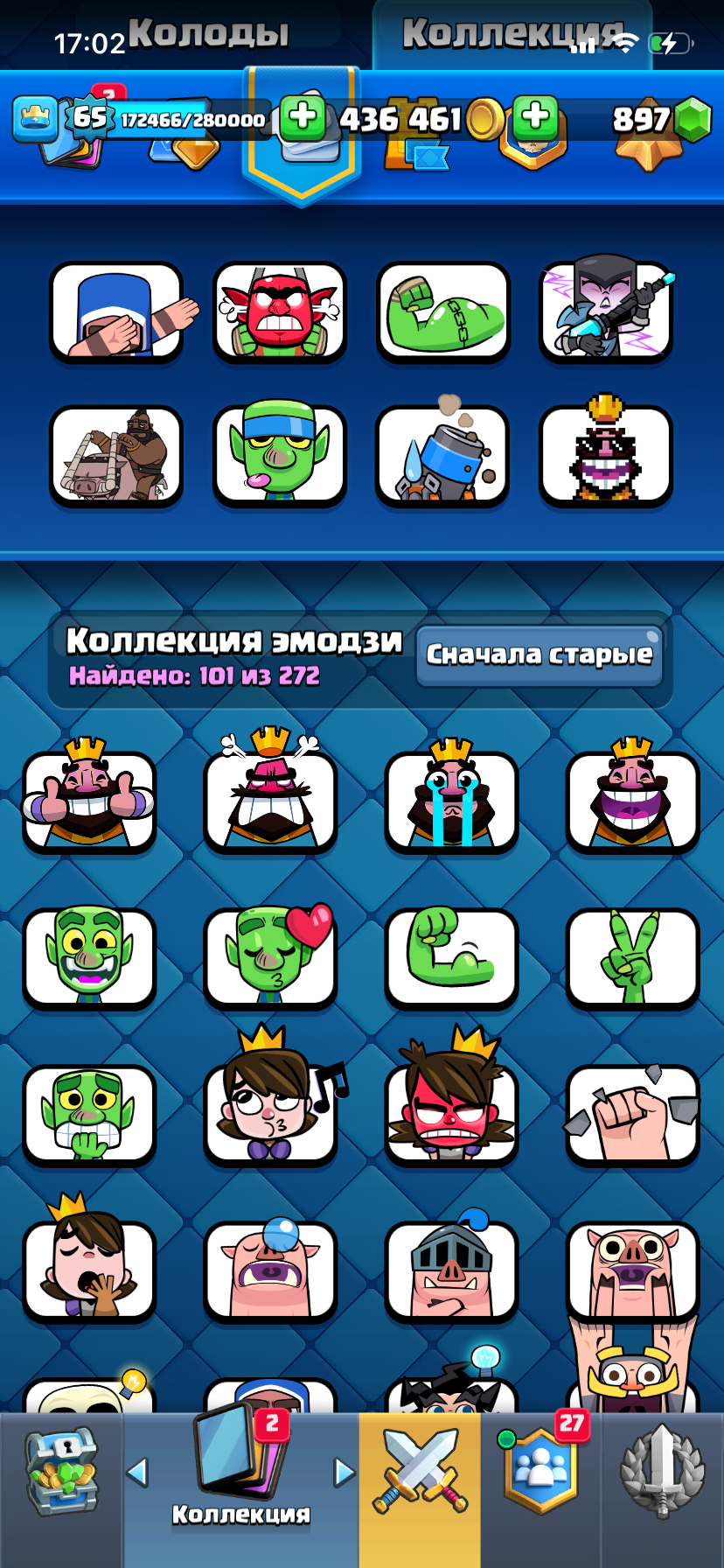 продажа аккаунта к игре Clash Royale