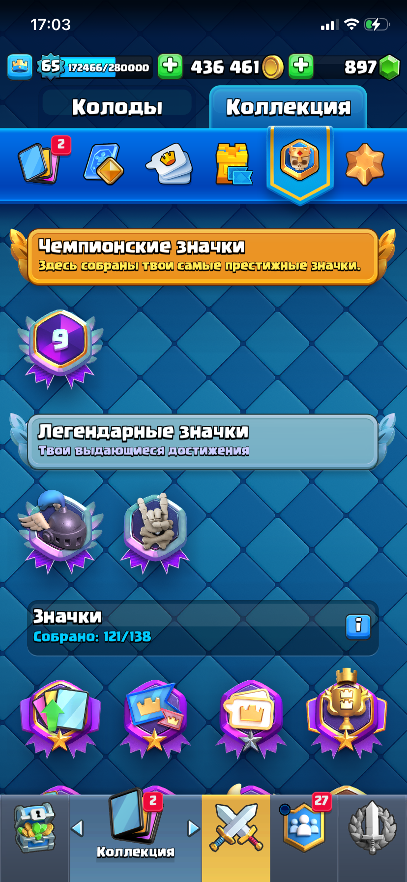 продажа аккаунта к игре Clash Royale