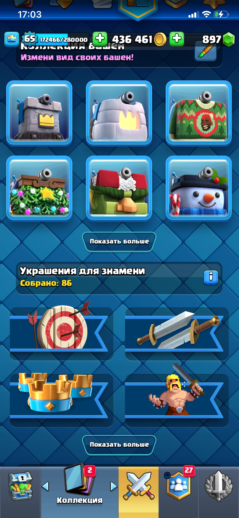 продажа аккаунта к игре Clash Royale