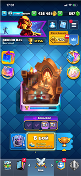 купить аккаунт Clash Royale