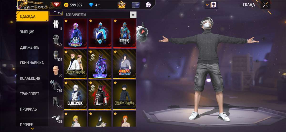 продажа аккаунта к игре Free Fire