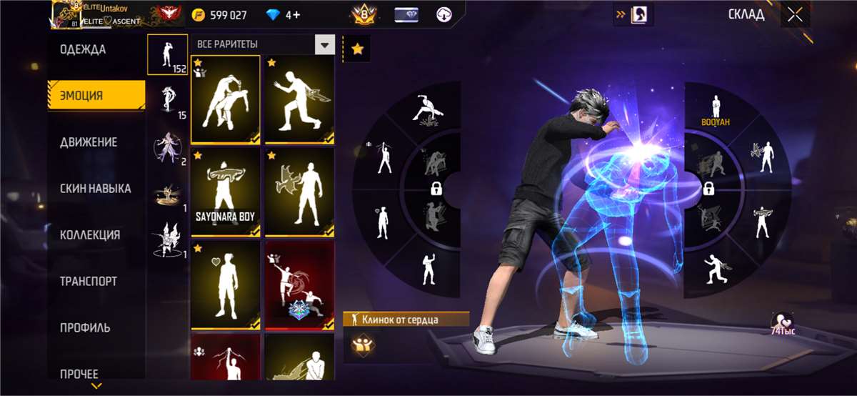 продажа аккаунта к игре Free Fire