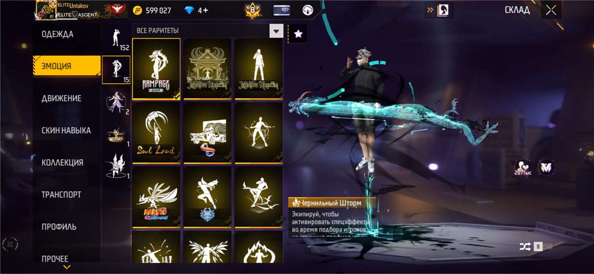 продажа аккаунта к игре Free Fire