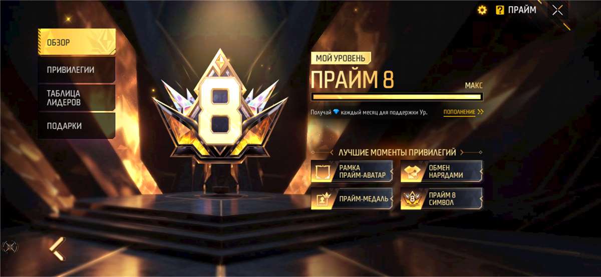 продажа аккаунта к игре Free Fire