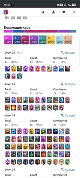 купить аккаунт Clash Royale